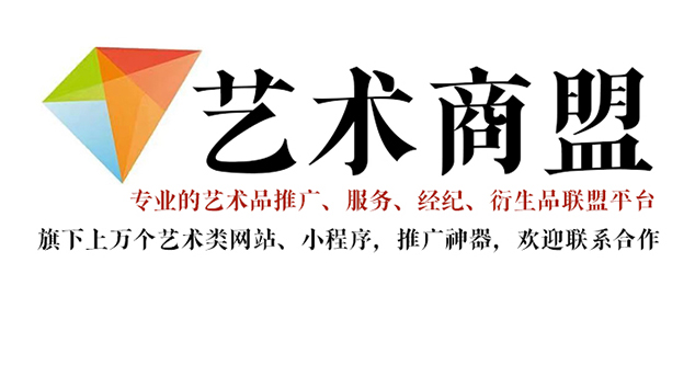 江安县-哪个书画代售网站能提供较好的交易保障和服务？