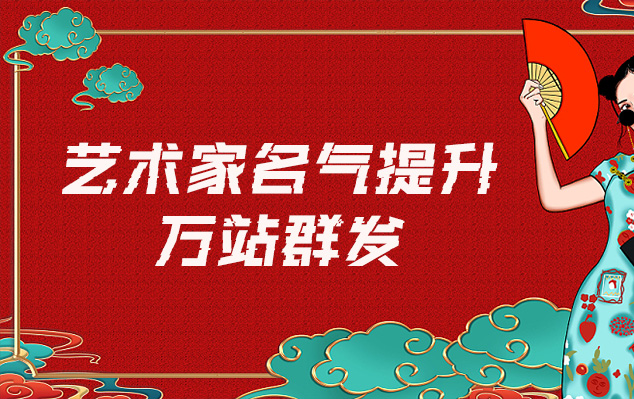 江安县-网络推广对书法家名气的重要性