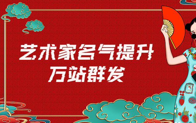 江安县-艺术家如何选择合适的网站销售自己的作品？